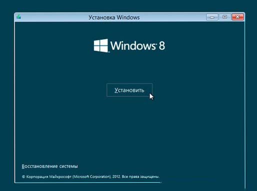 Установить Windows 8