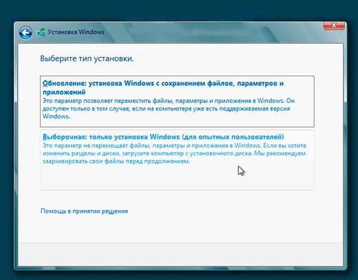 Тип установки Windows 8