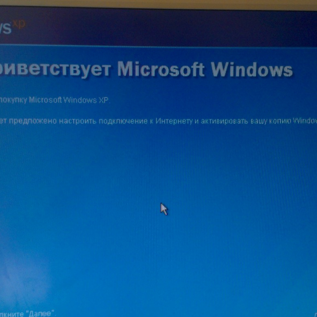 Установка операционной системы Microsoft Windows XP