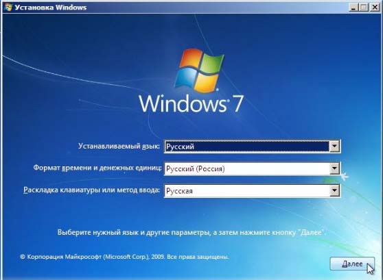 Установщик Windows 7