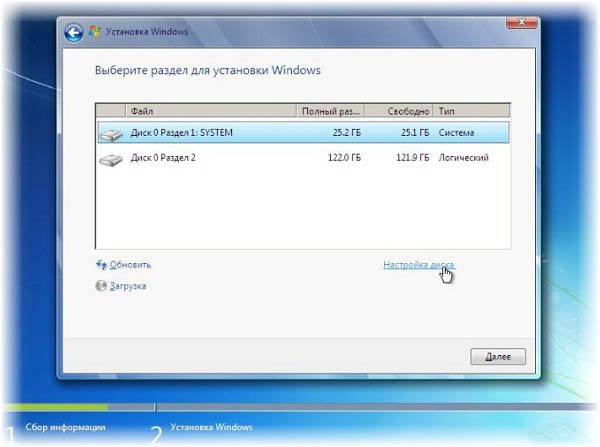 Установщик Windows 7